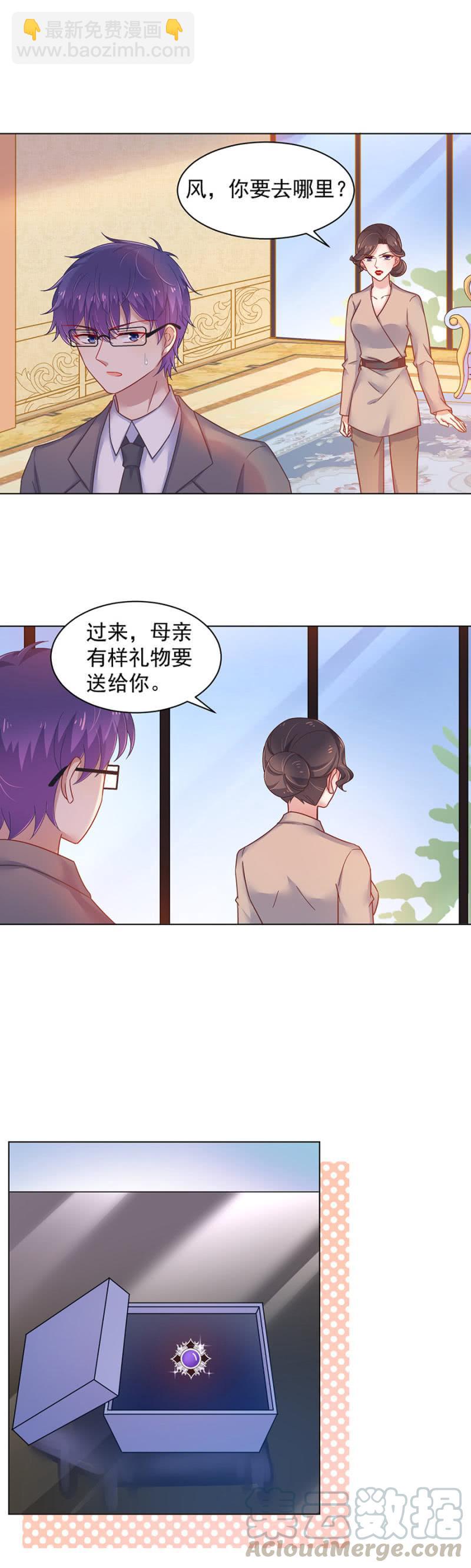 为什么讨厌上宫家？-第156话