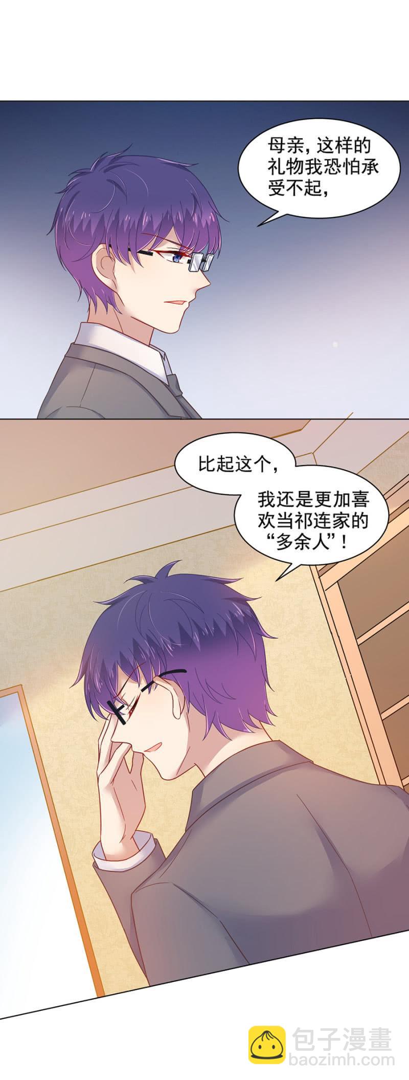 为什么讨厌上宫家？-第156话
