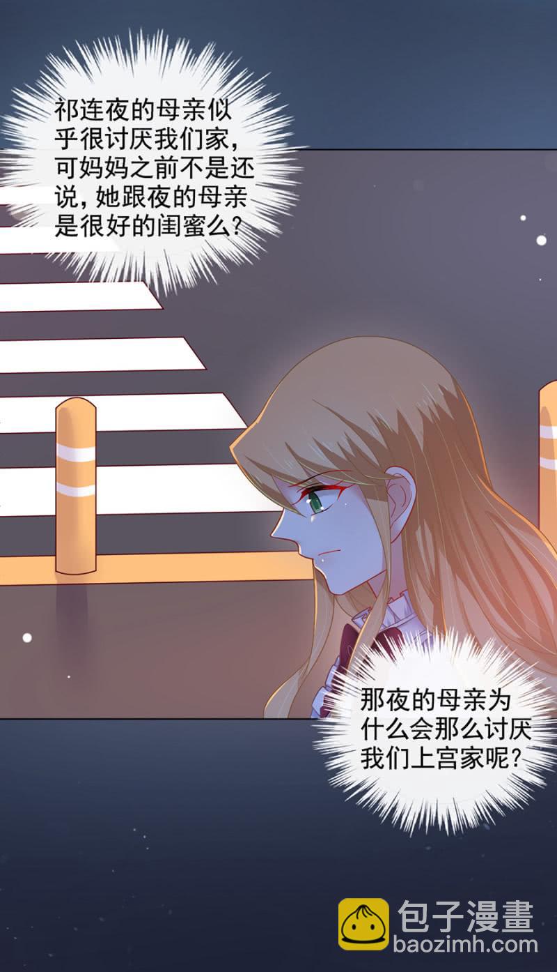 为什么讨厌上宫家？-第156话