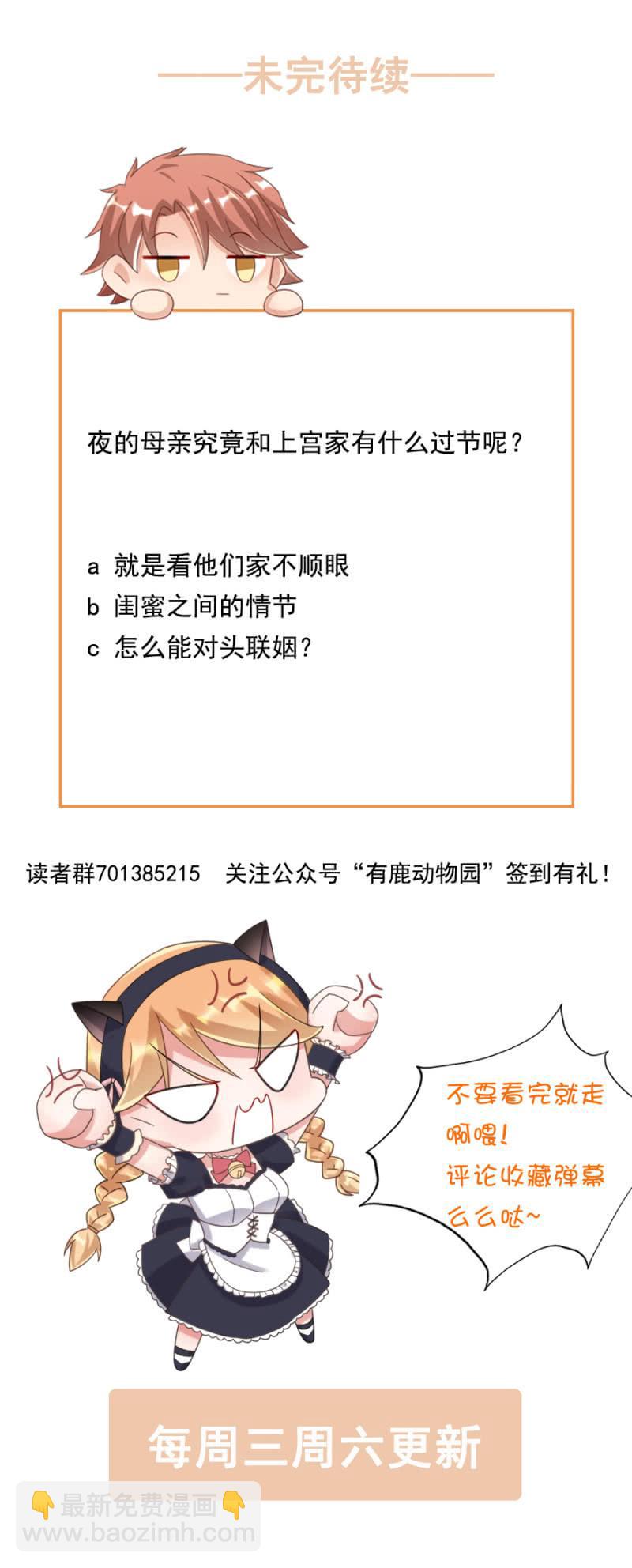 为什么讨厌上宫家？-第156话
