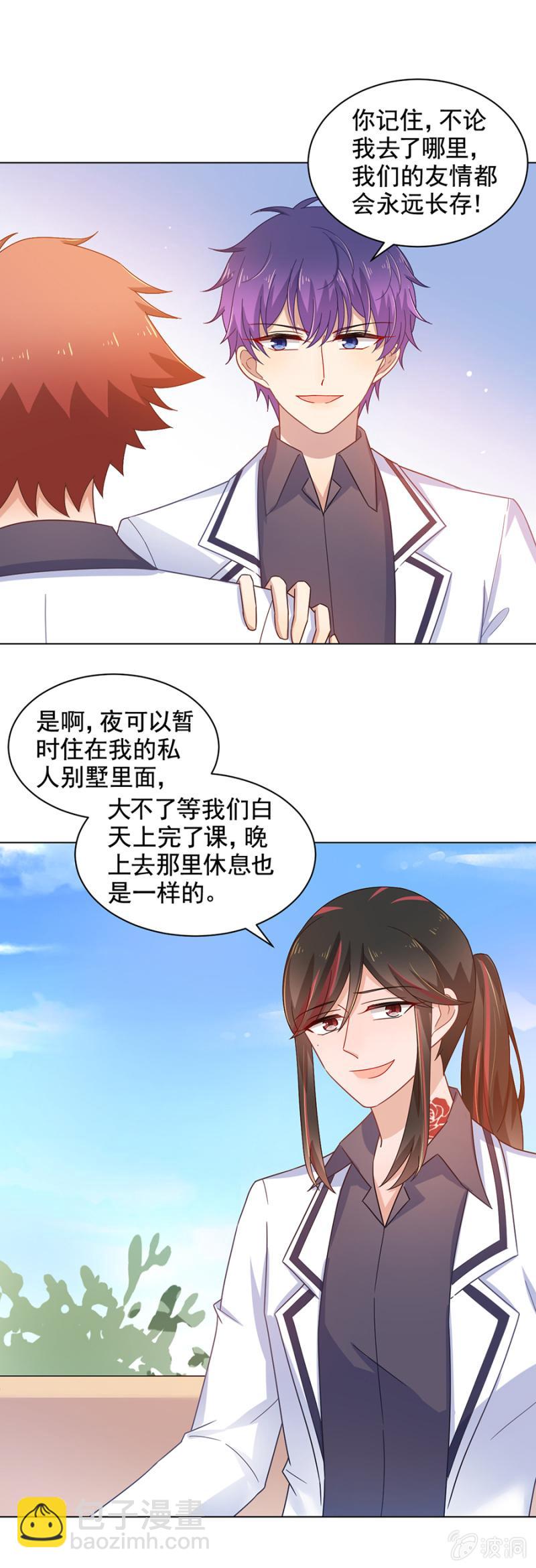 为什么讨厌上宫家？-第156话