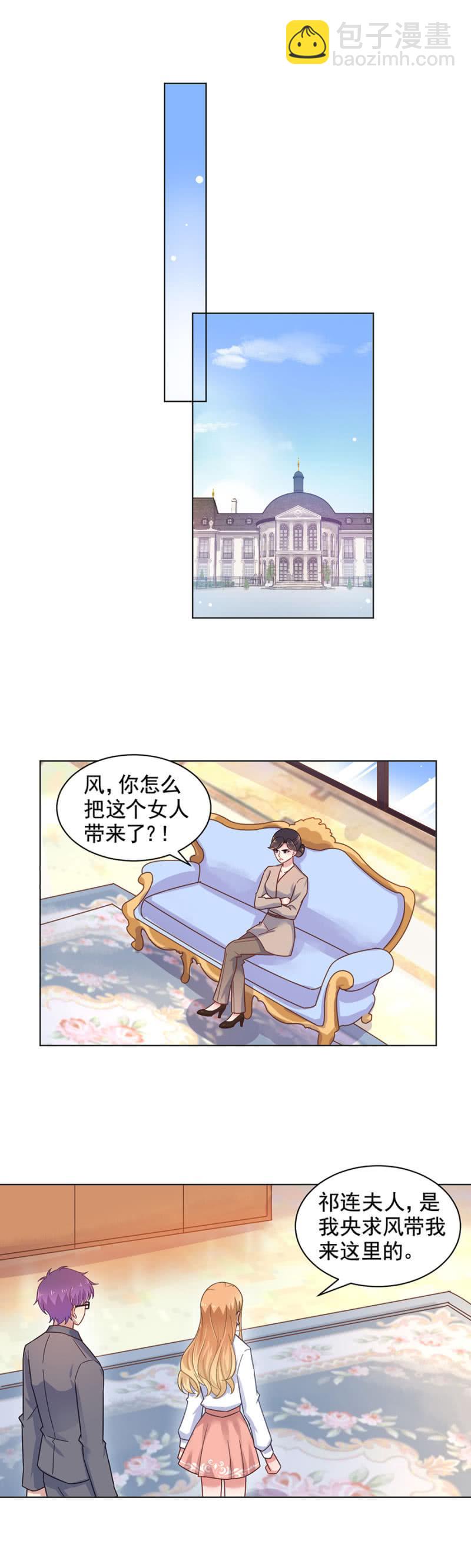 为什么讨厌上宫家？-第156话
