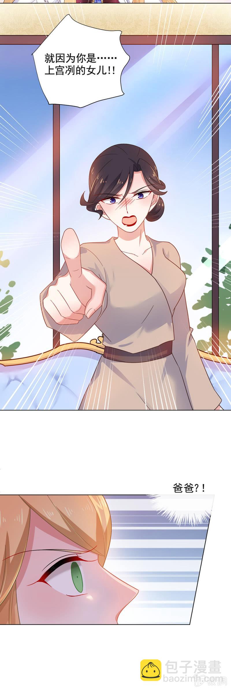 为什么讨厌上宫家？-第156话