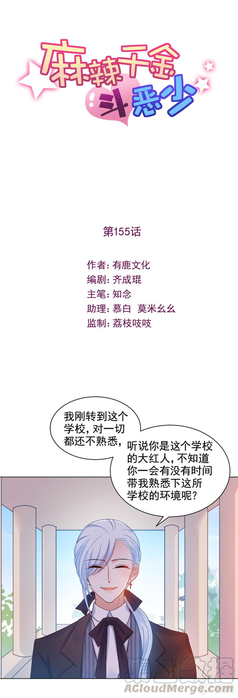 偶遇-第160话