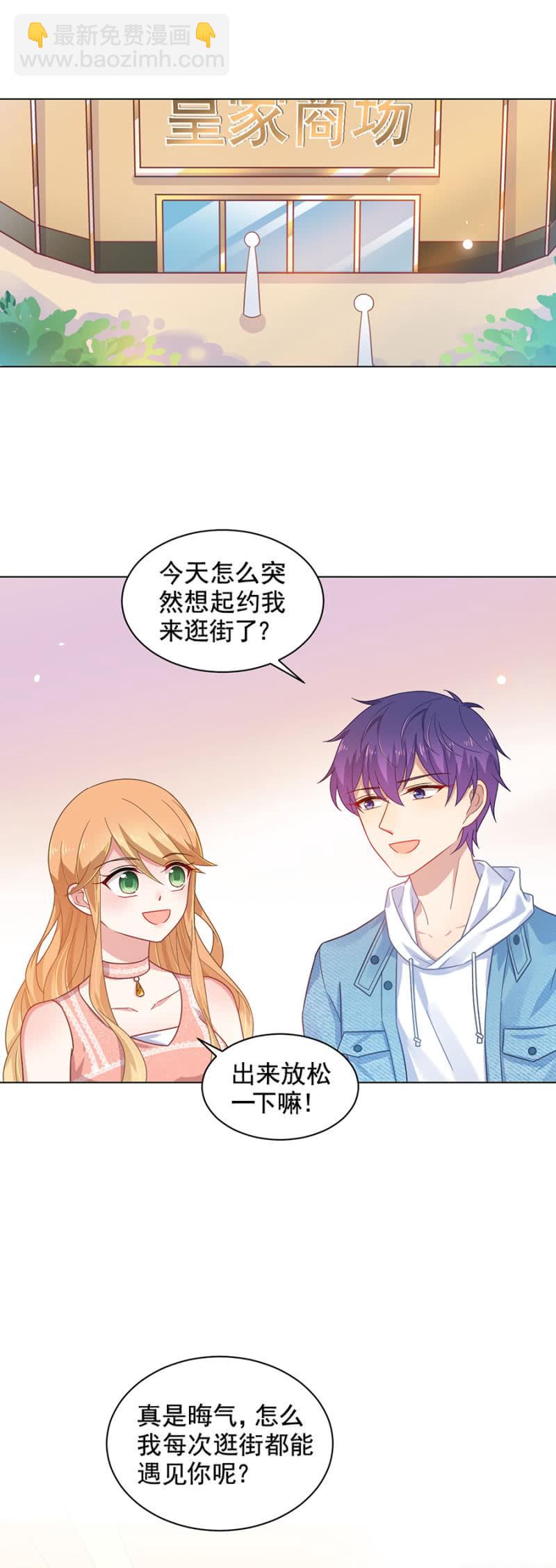 偶遇-第160话