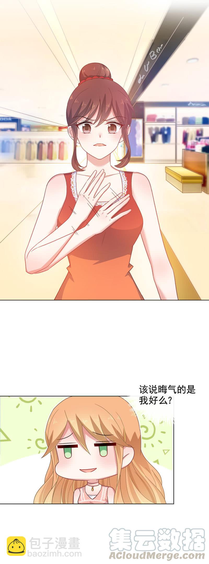 偶遇-第160话
