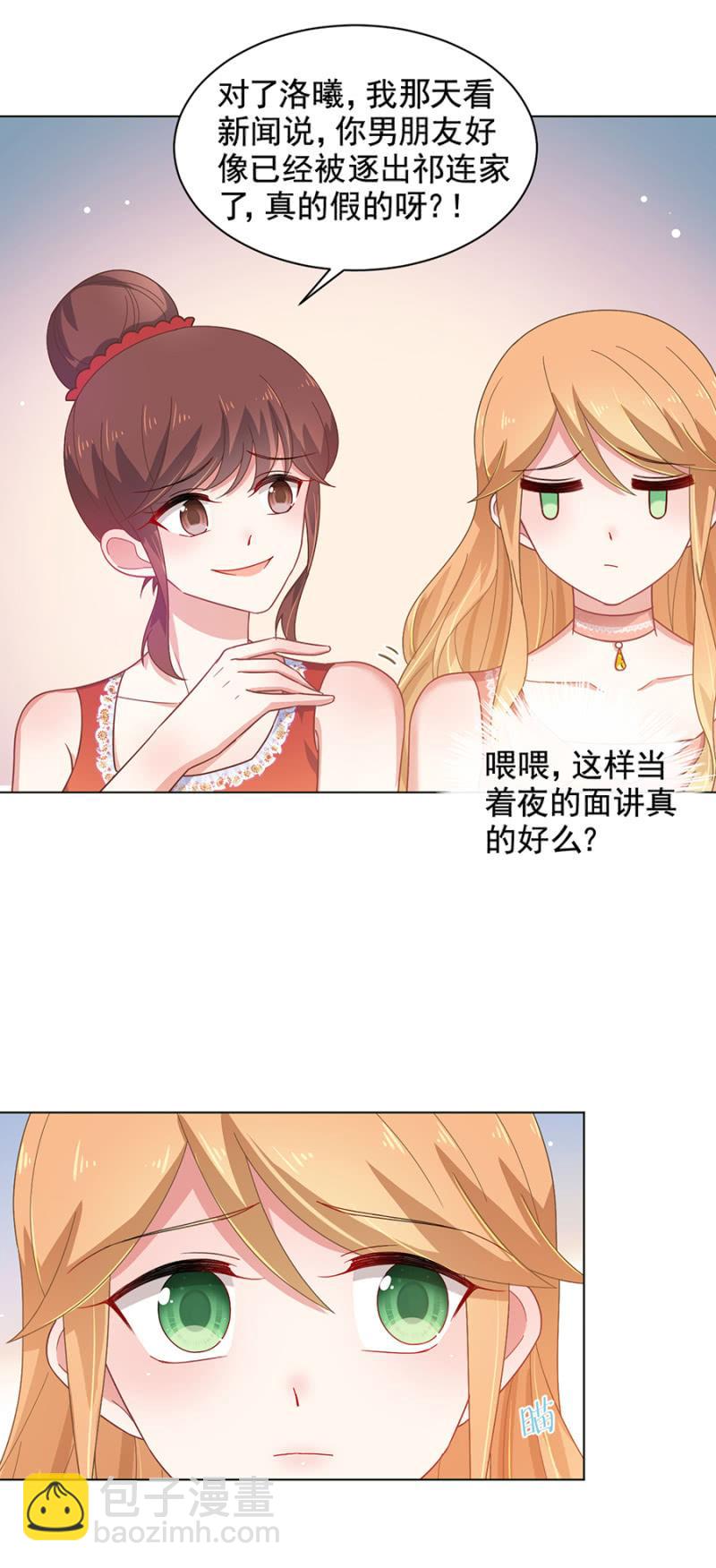 偶遇-第160话