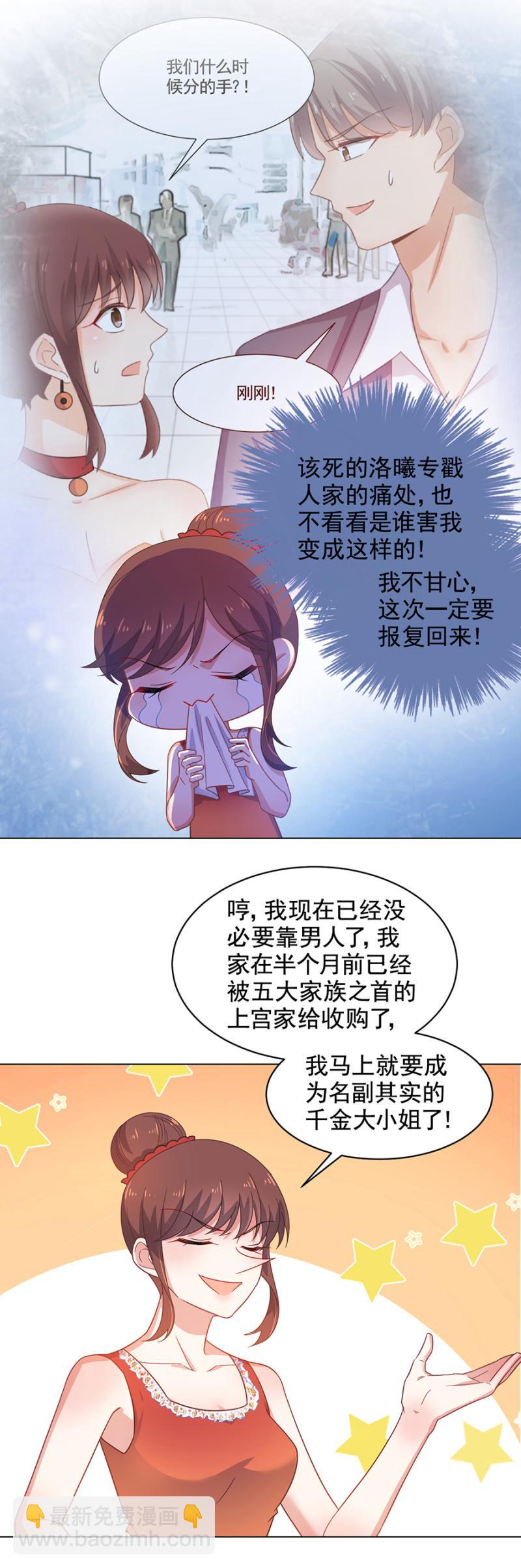 偶遇-第160话