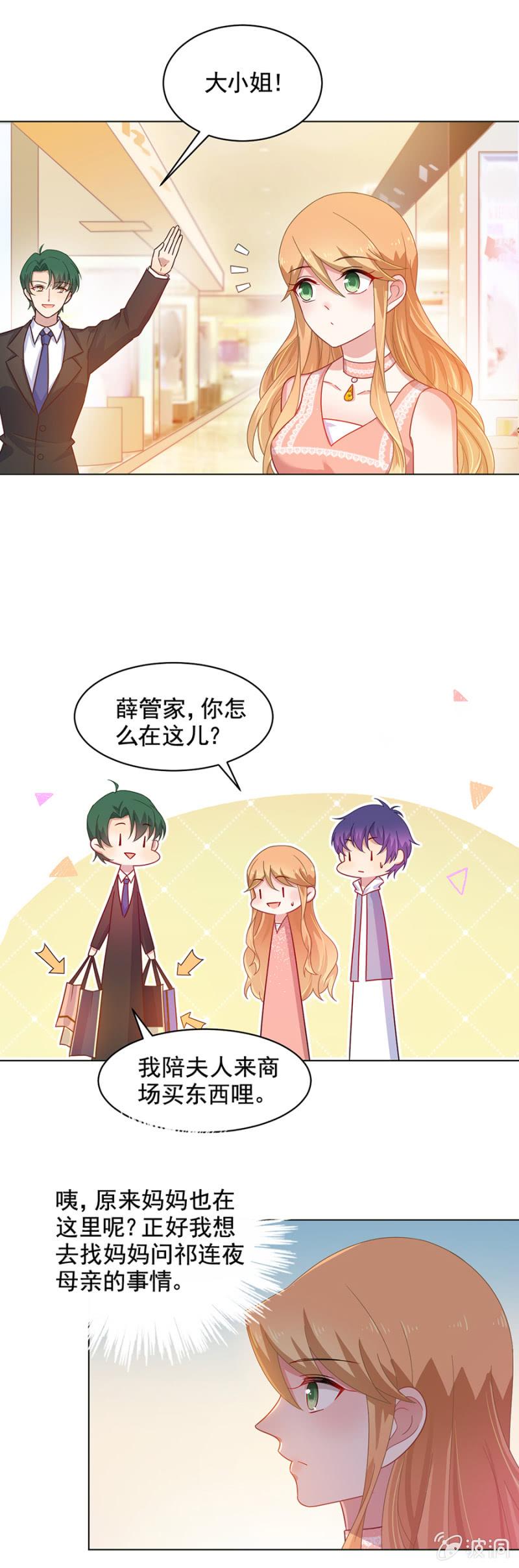 偶遇-第160话