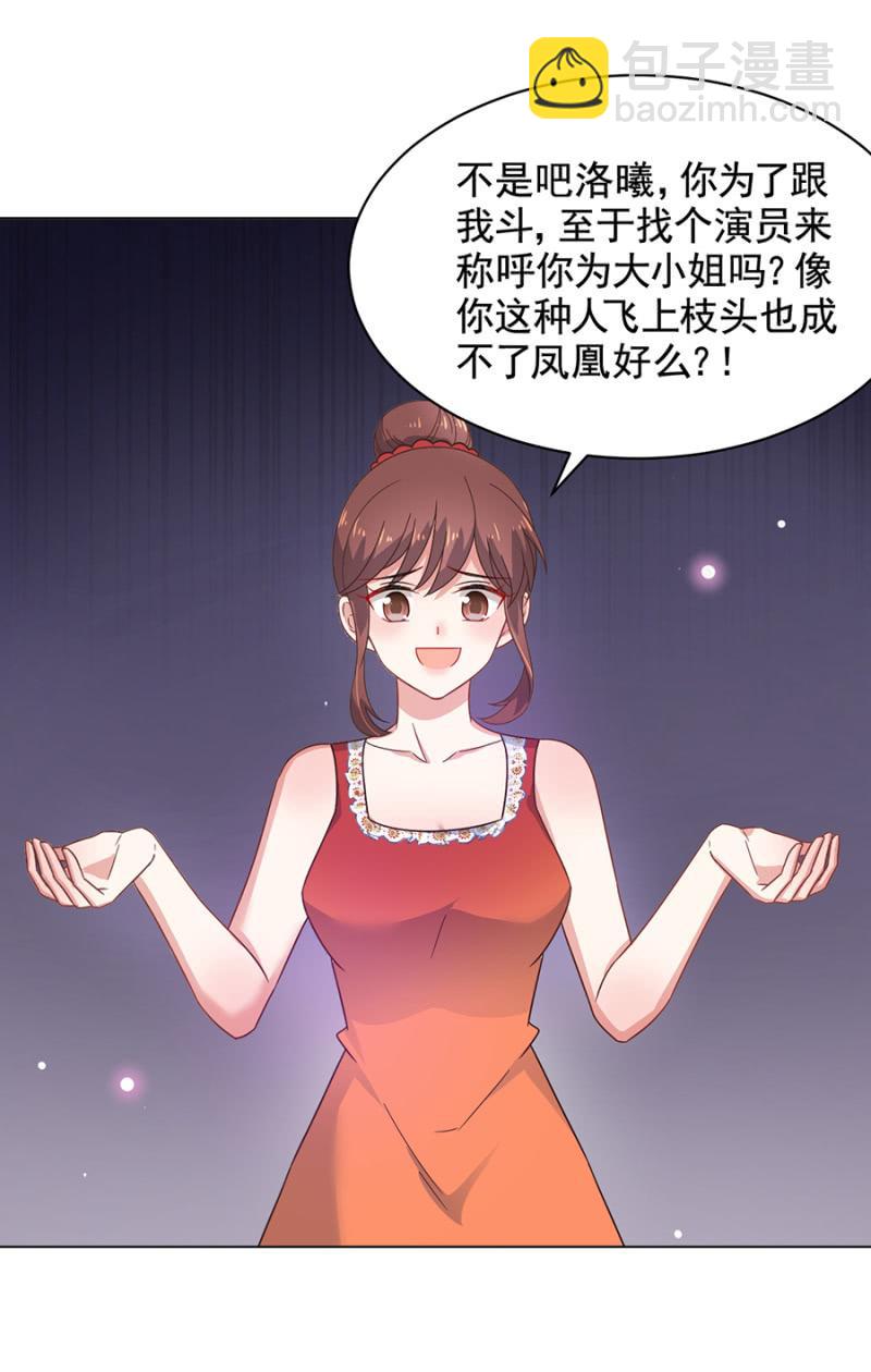 偶遇-第160话