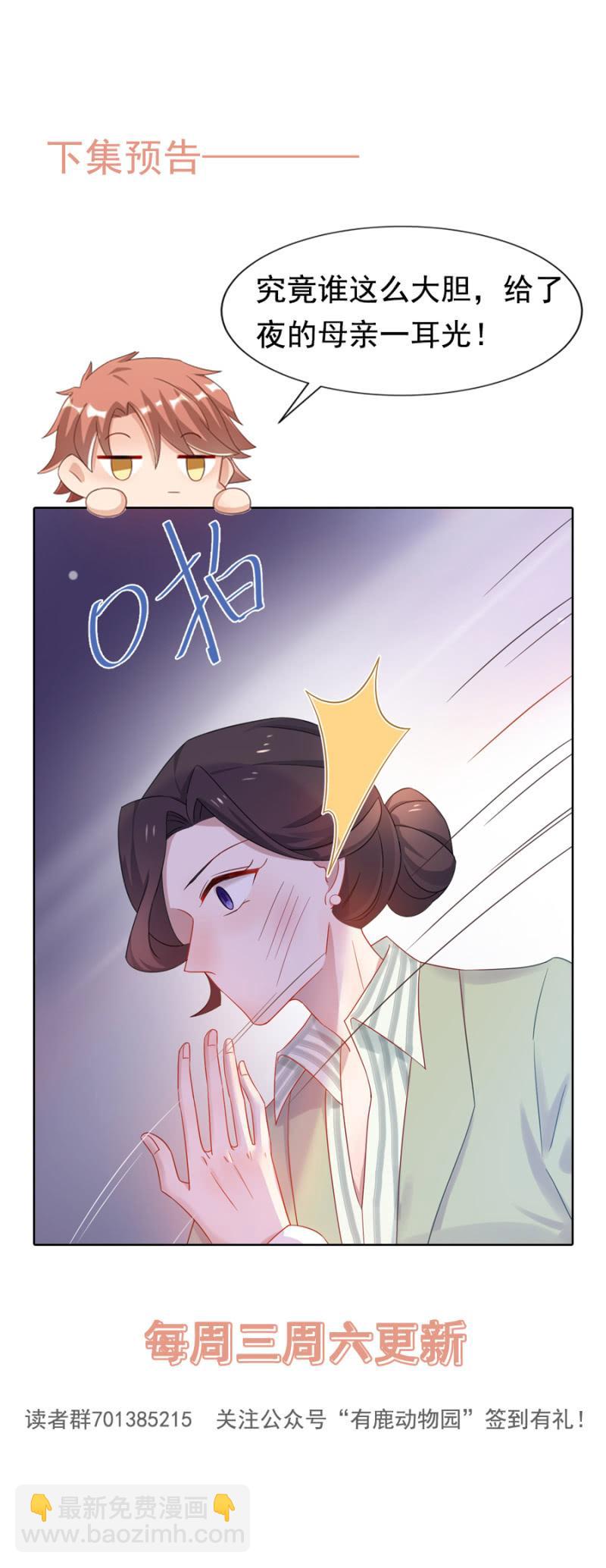 偶遇-第160话