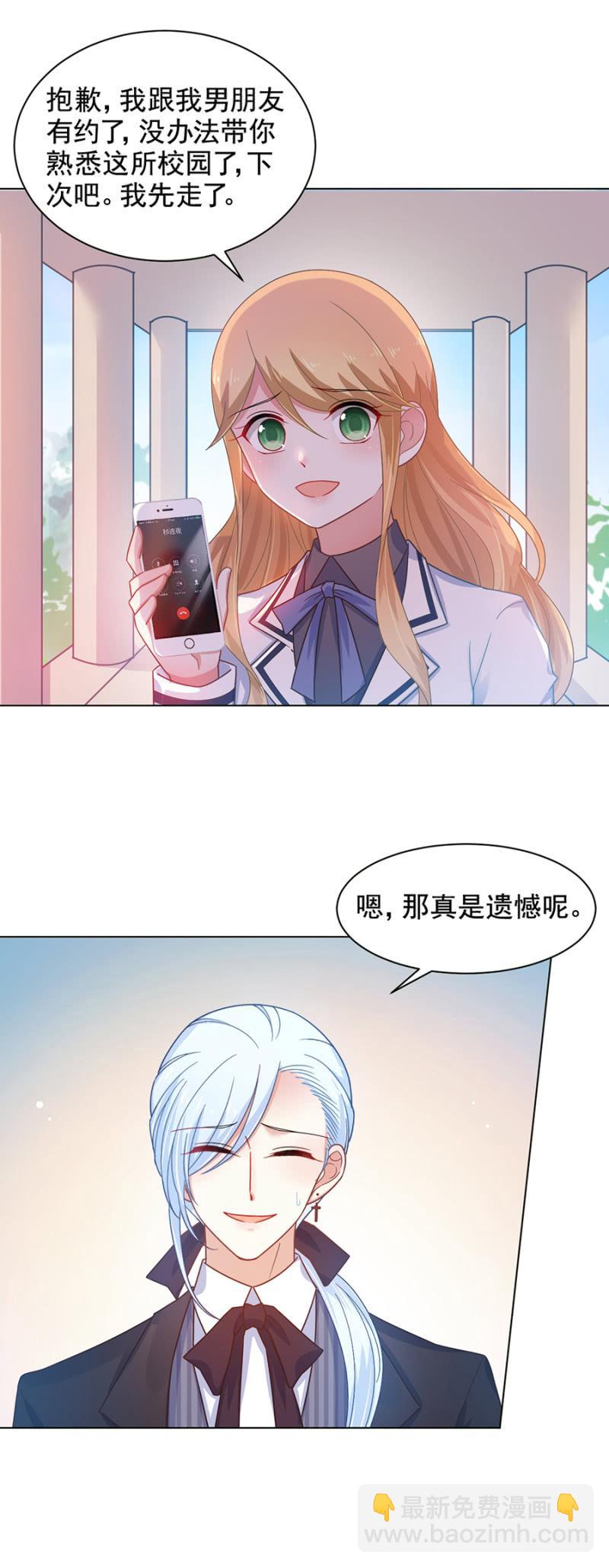 偶遇-第160话