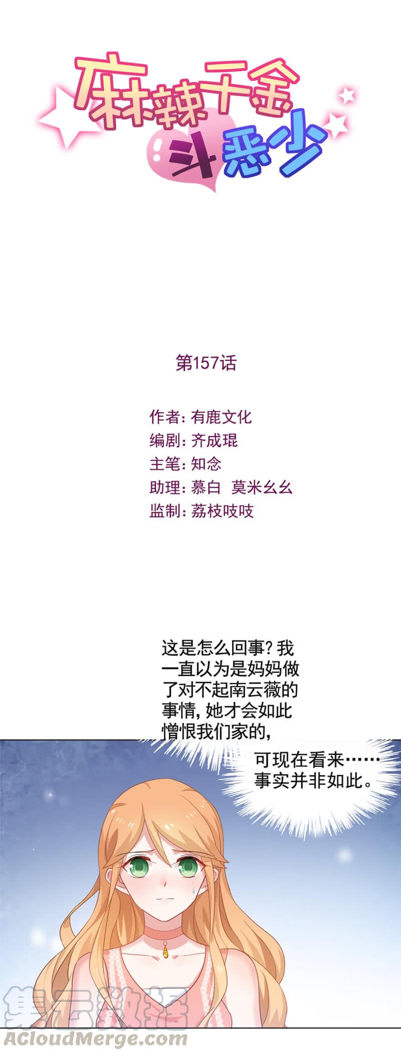 当年发生了什么事？-第162话
