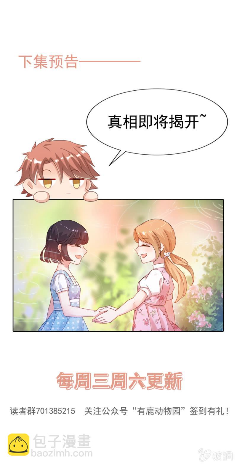 当年发生了什么事？-第162话