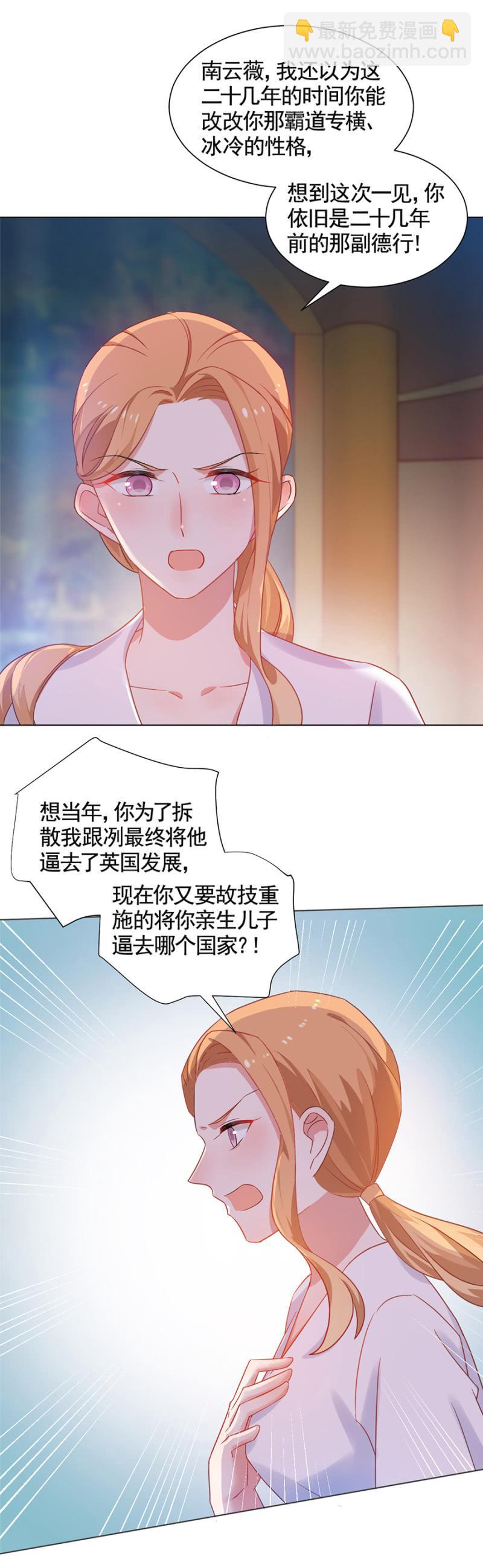 当年发生了什么事？-第162话