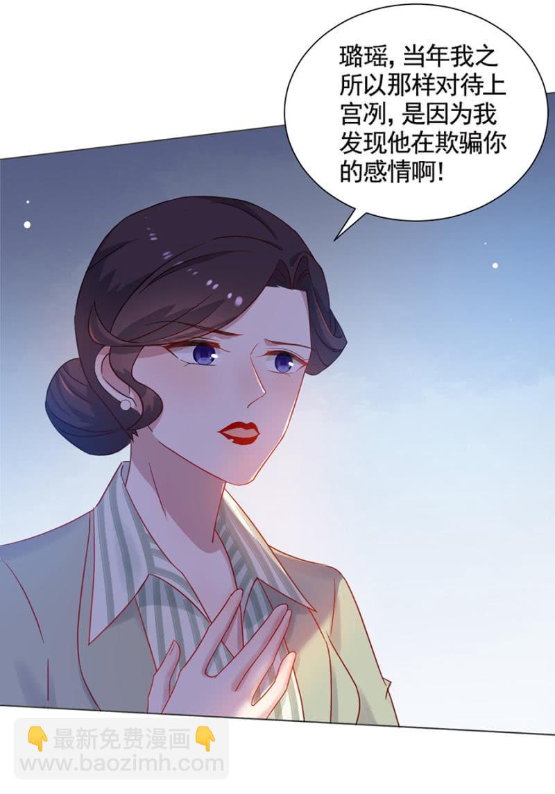 当年发生了什么事？-第162话