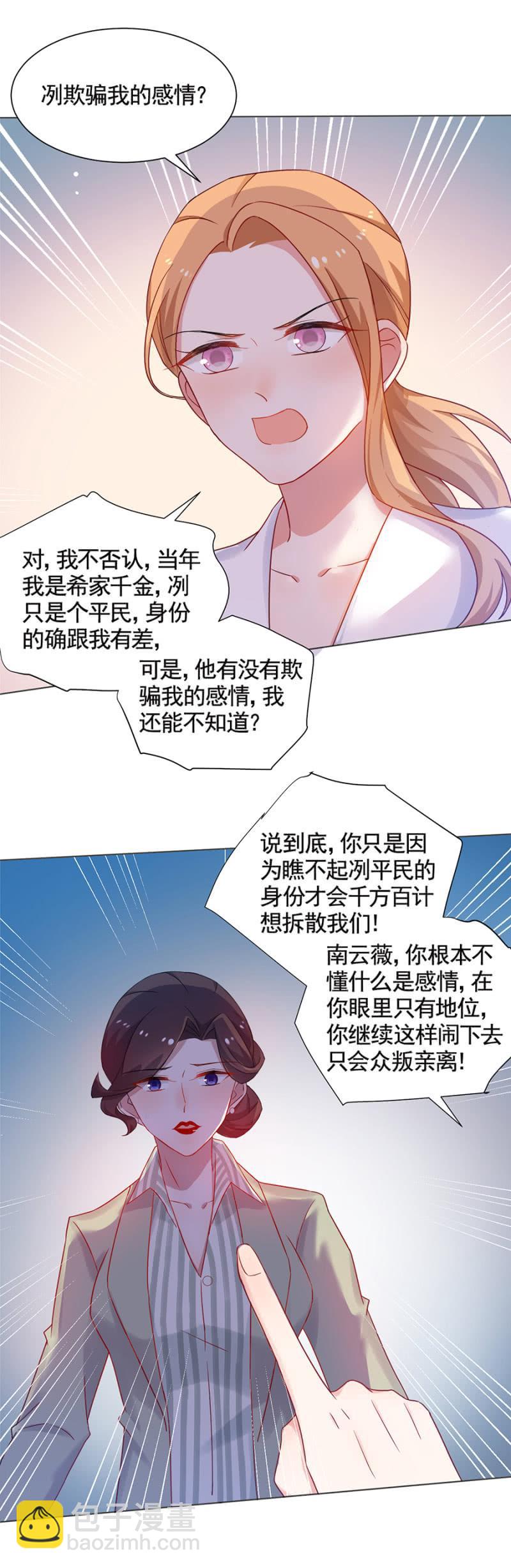 当年发生了什么事？-第162话