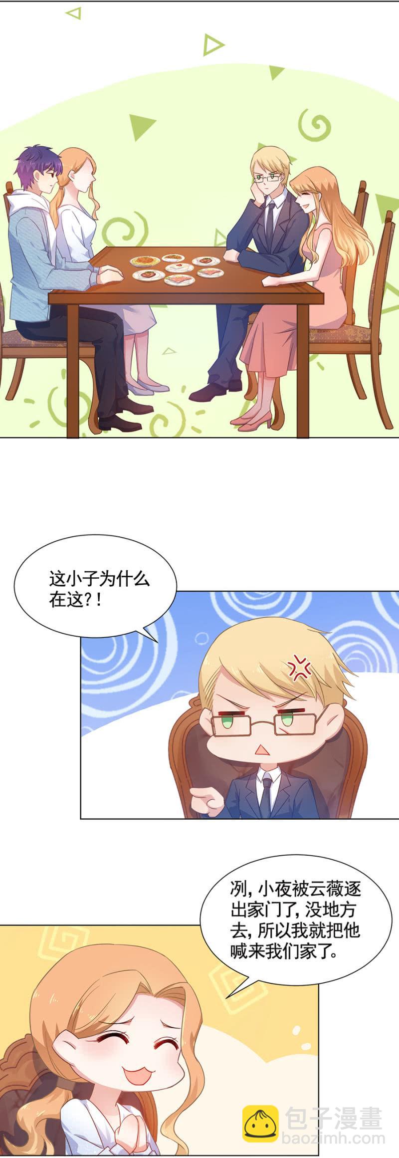 当年发生了什么事？-第162话