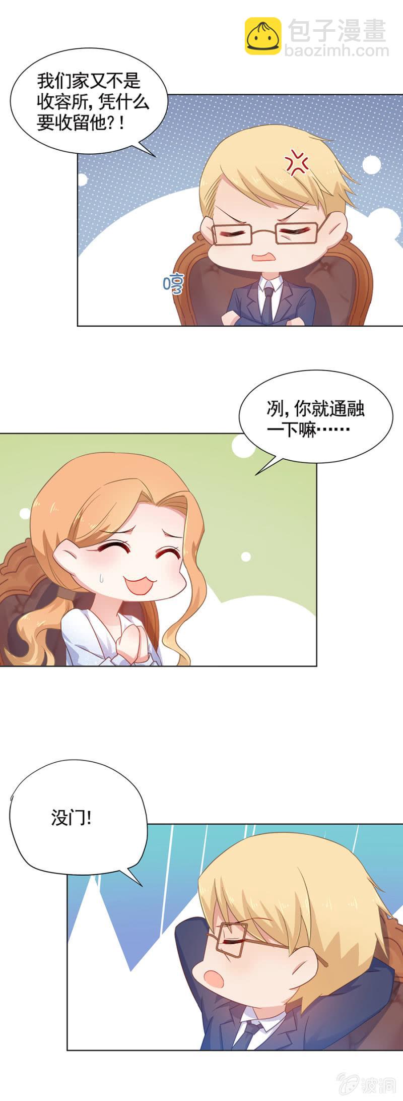 当年发生了什么事？-第162话