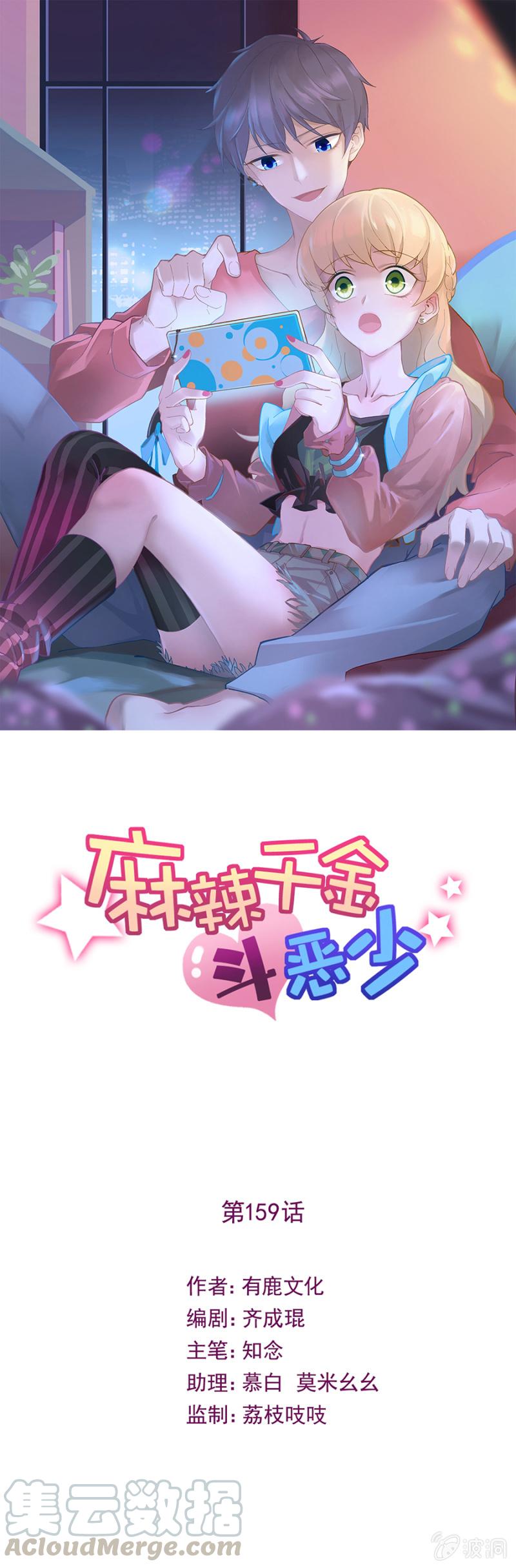 该来的还是来了-第164话