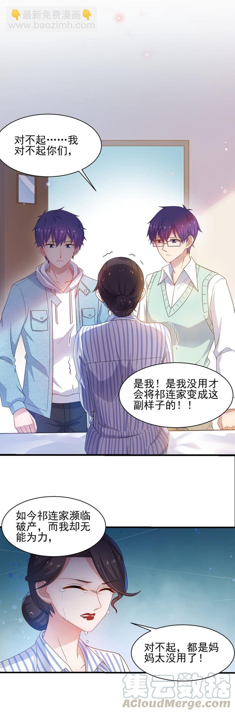 该来的还是来了-第164话