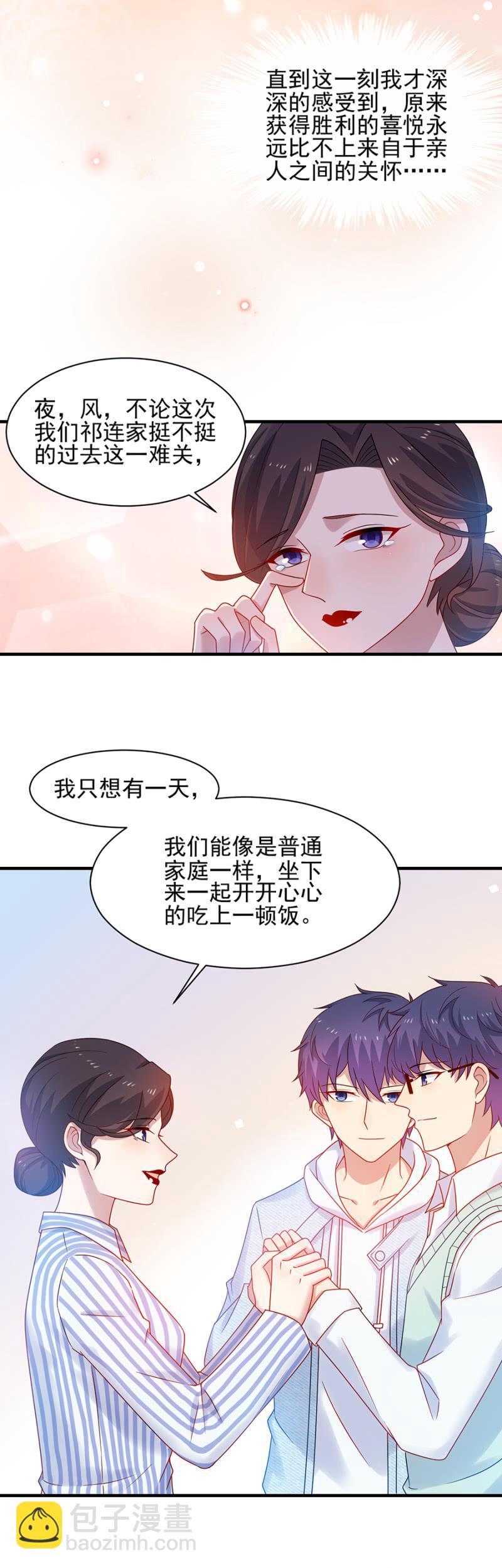 该来的还是来了-第164话