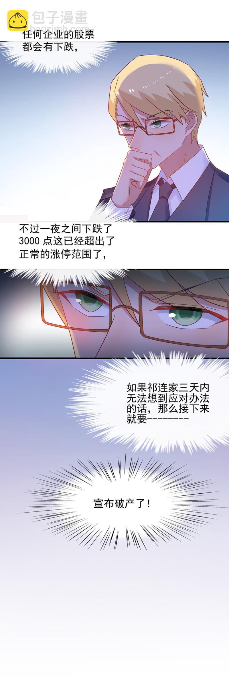 该来的还是来了-第164话