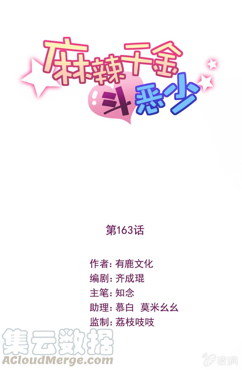 下跪认错-第168话