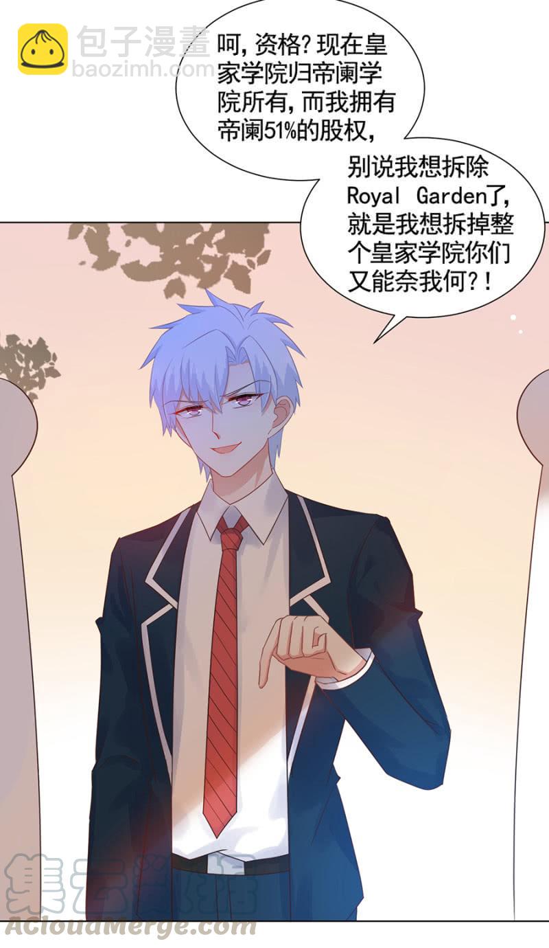 下跪认错-第168话