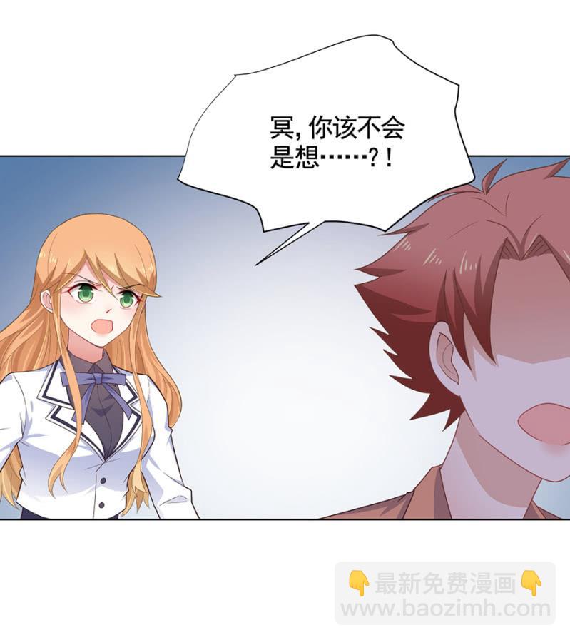 下跪认错-第168话