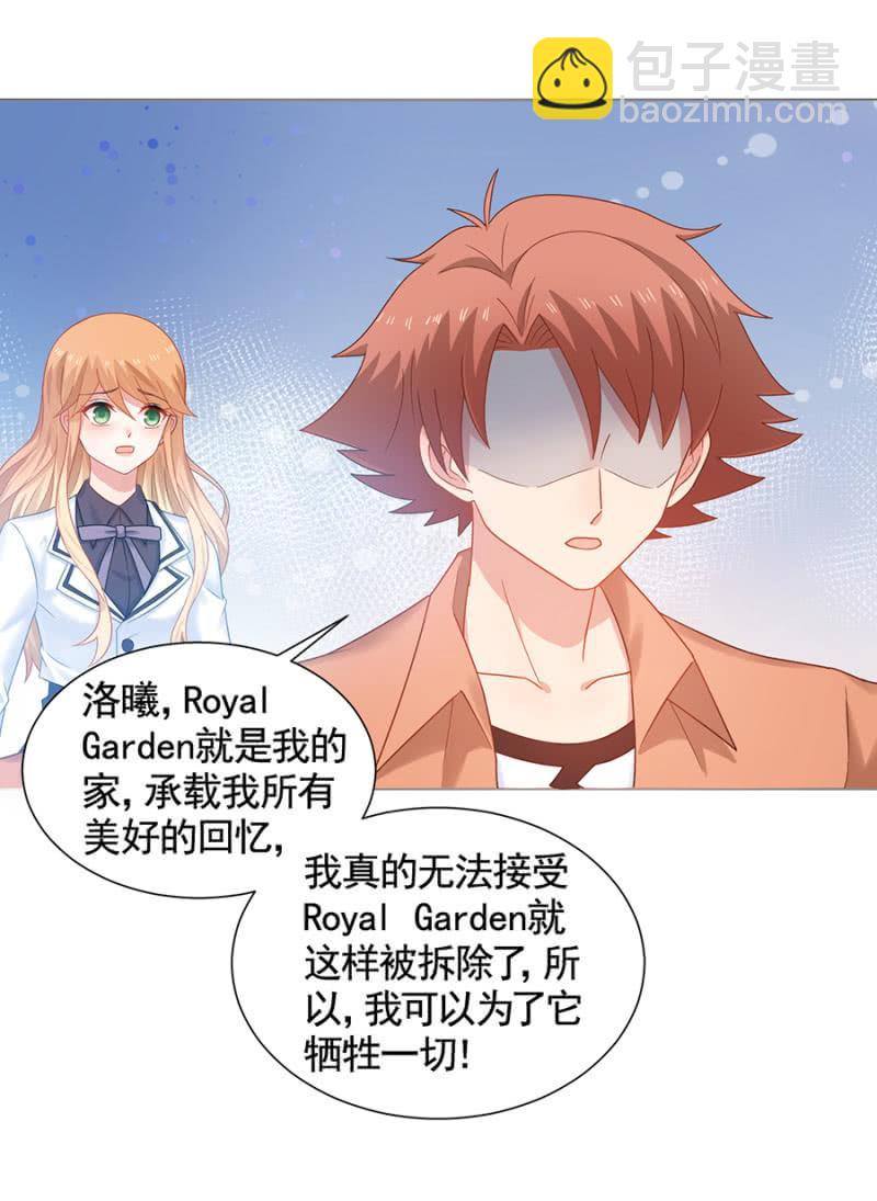 下跪认错-第168话