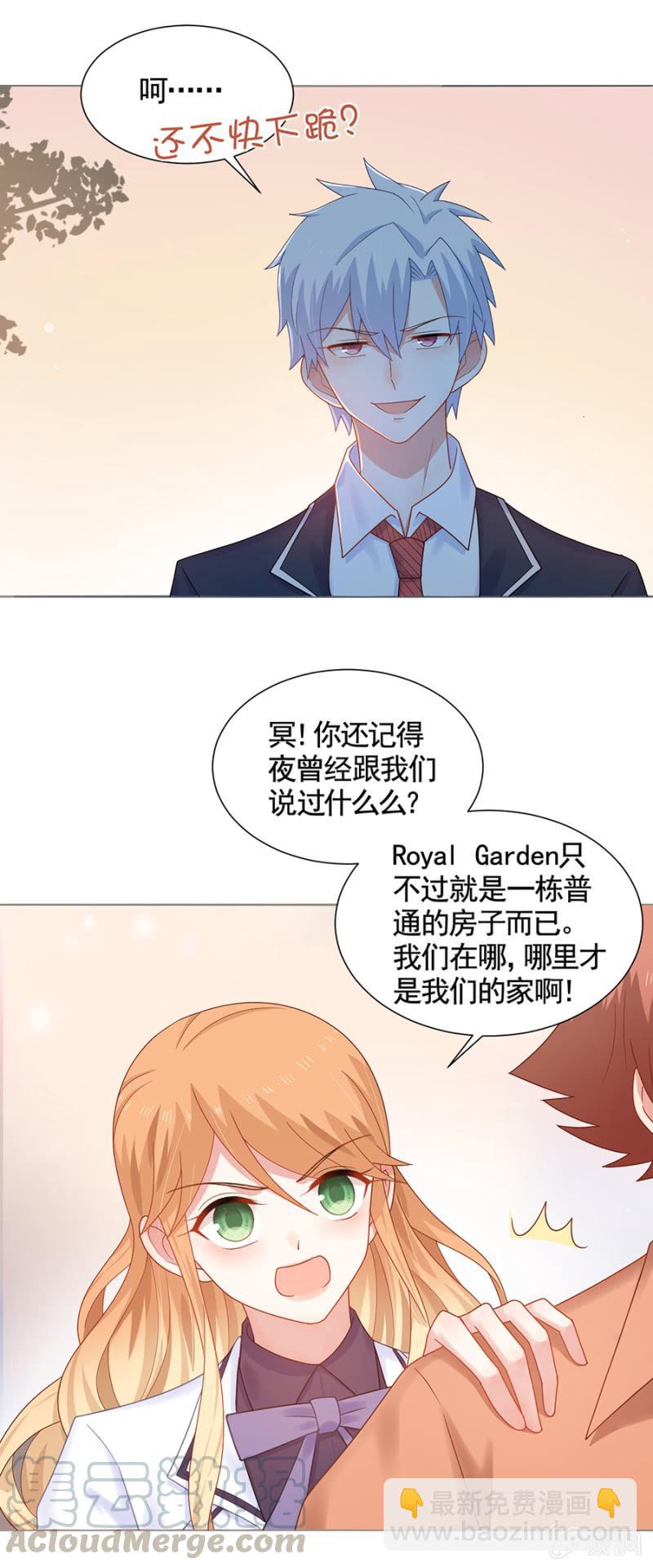 下跪认错-第168话