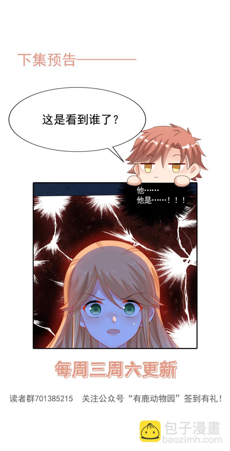 下跪认错-第168话
