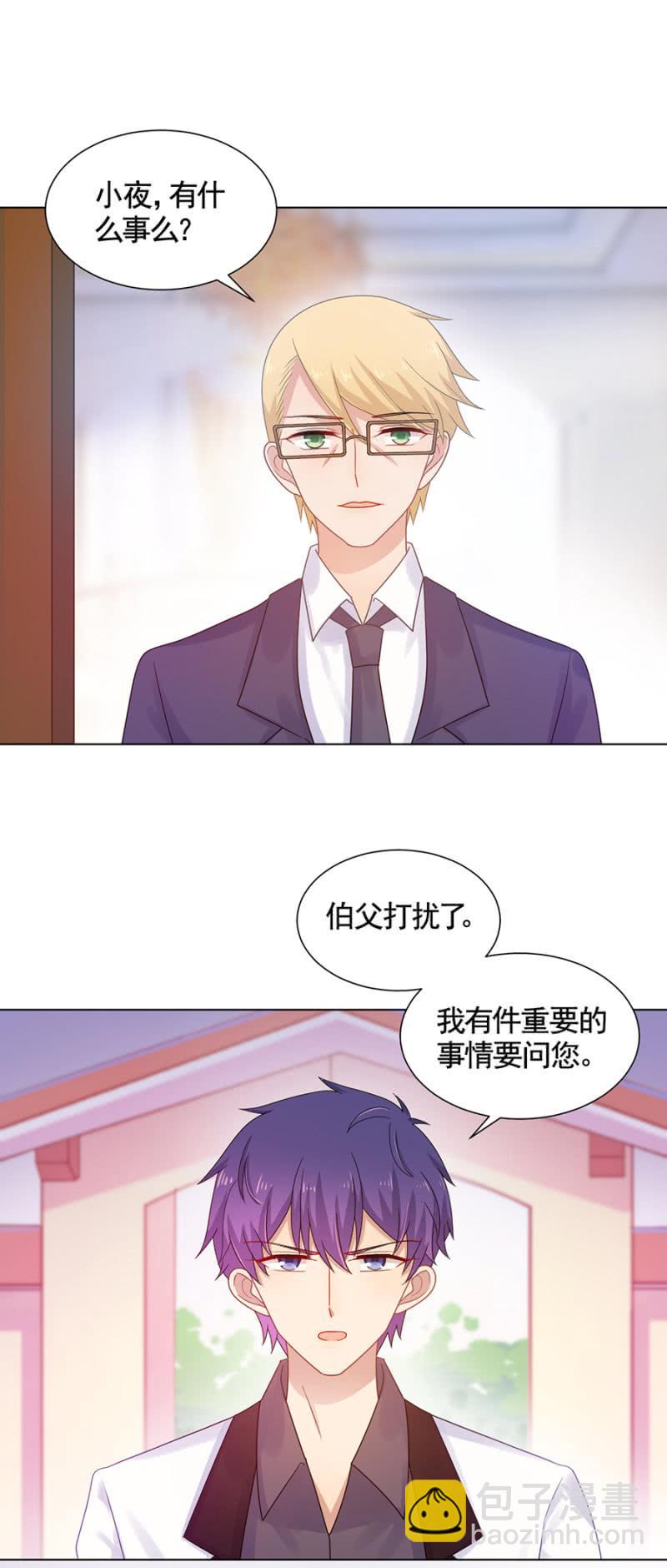 下跪认错-第168话
