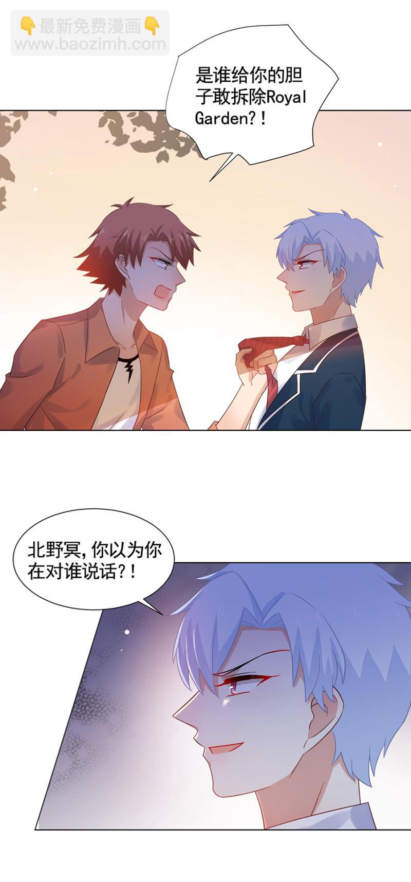 下跪认错-第168话