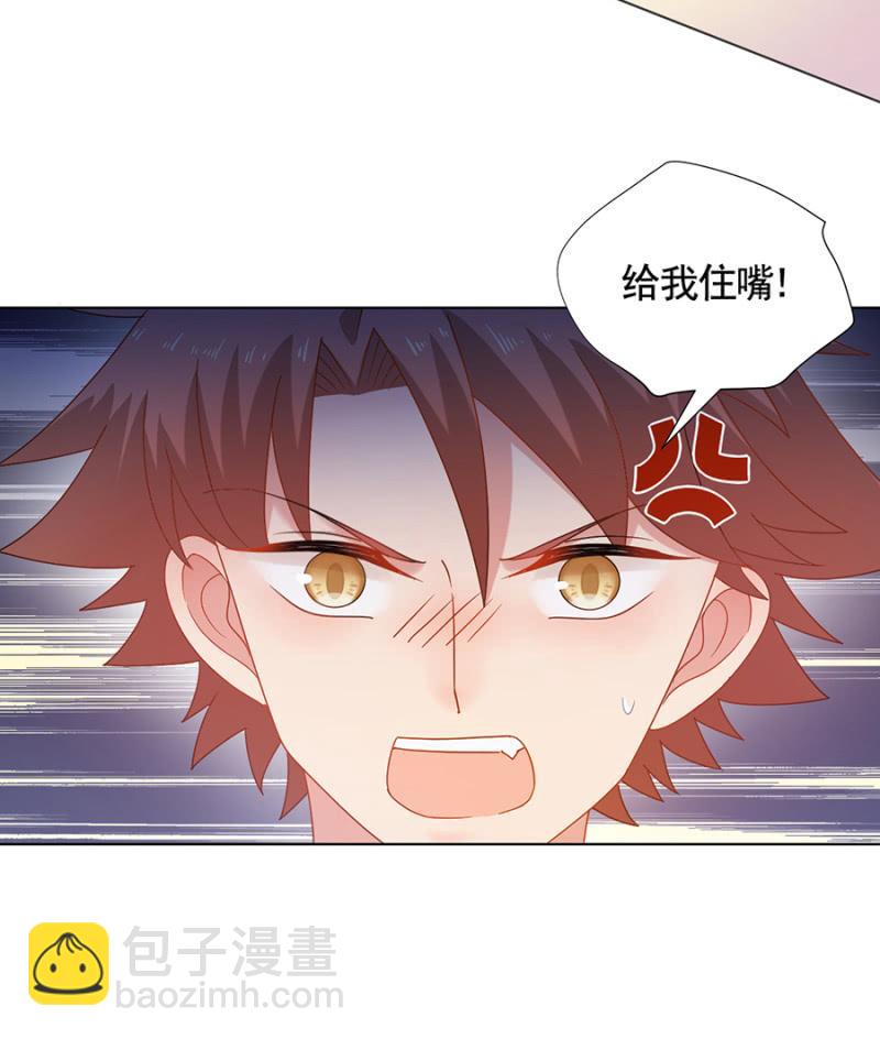 大殿下？-第170话