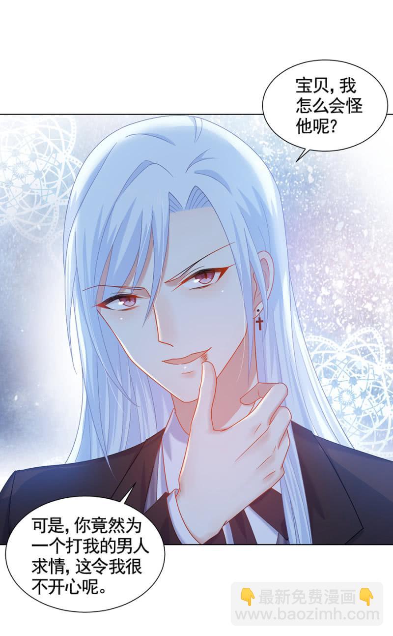 大殿下？-第170话