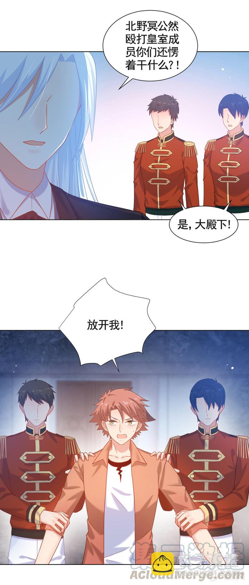 大殿下？-第170话