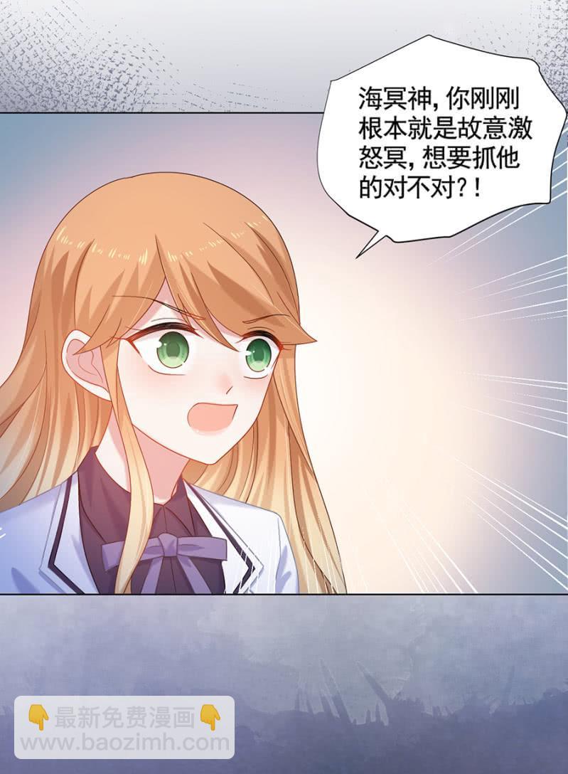 大殿下？-第170话