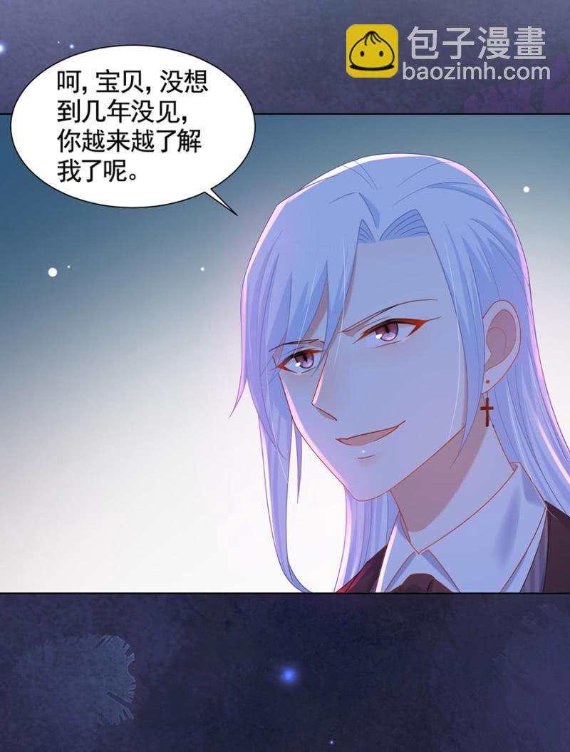 大殿下？-第170话