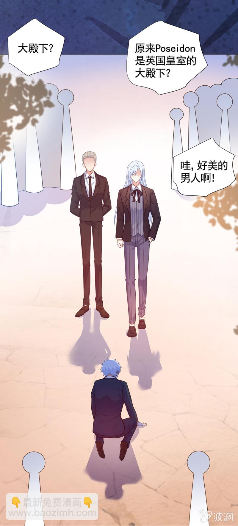 大殿下？-第170话