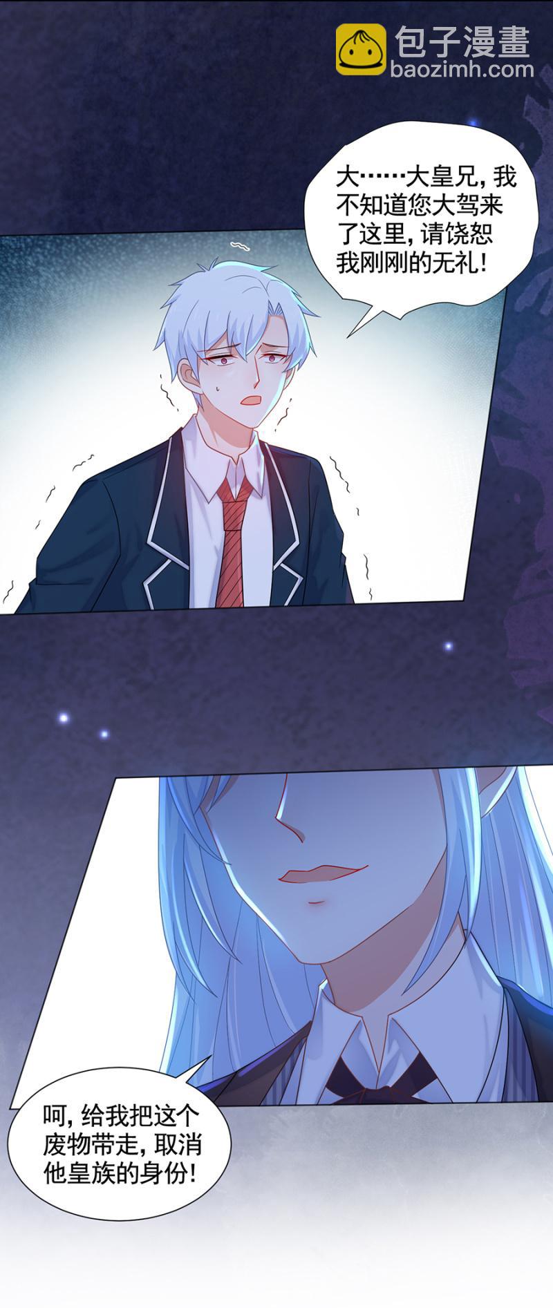 大殿下？-第170话