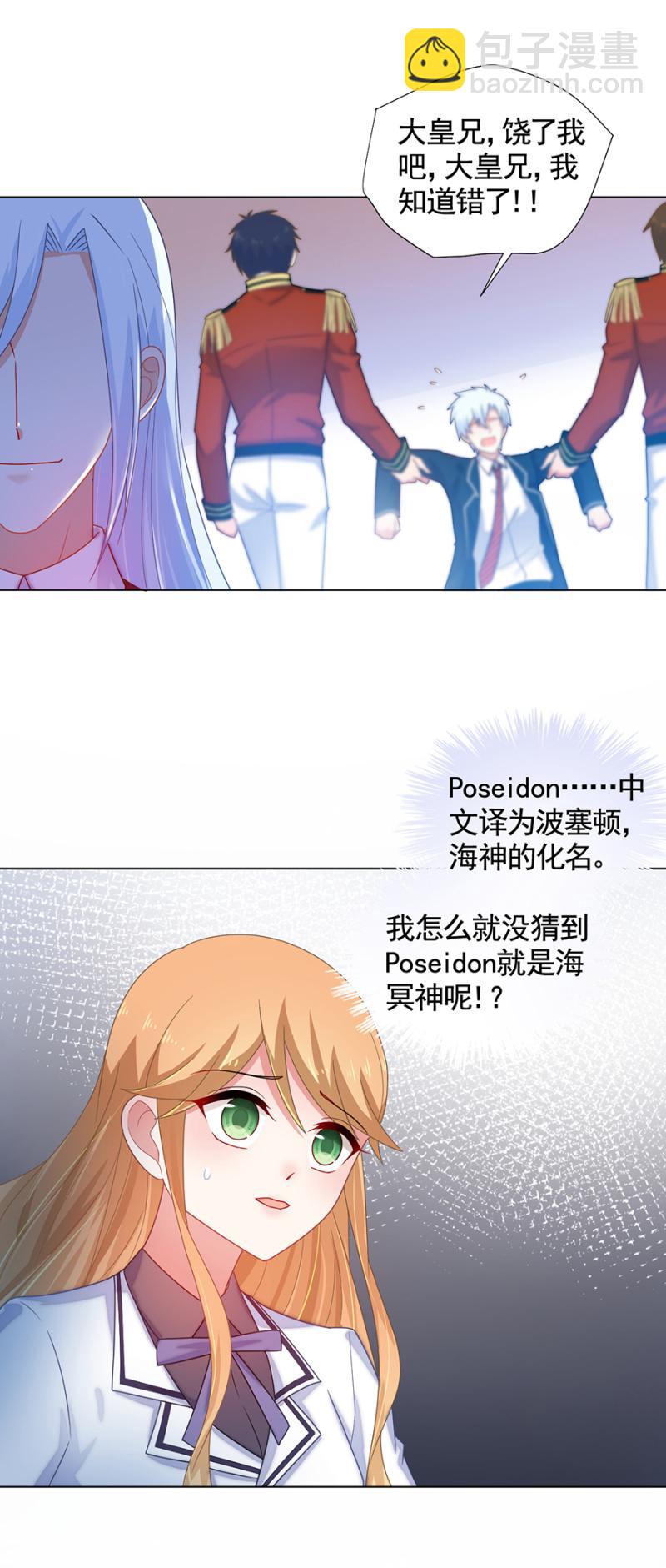 大殿下？-第170话