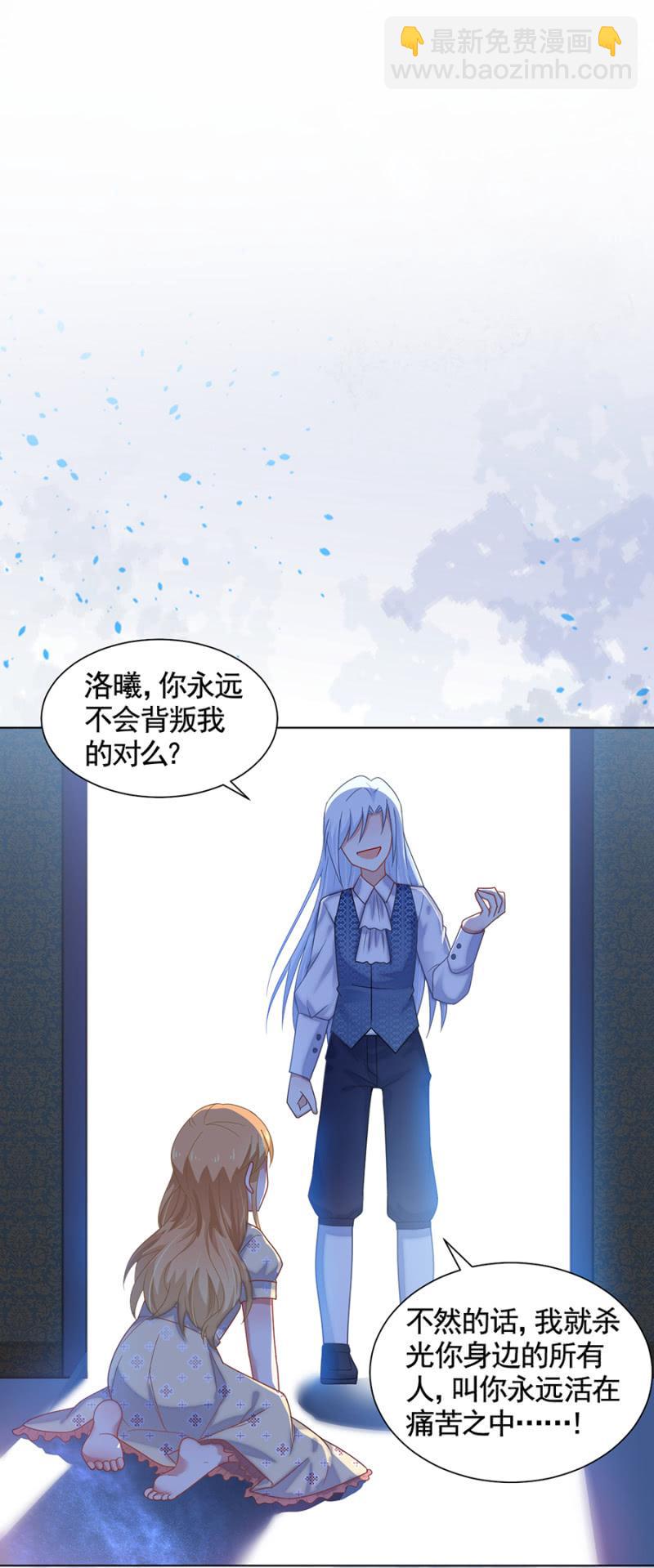 大殿下？-第170话