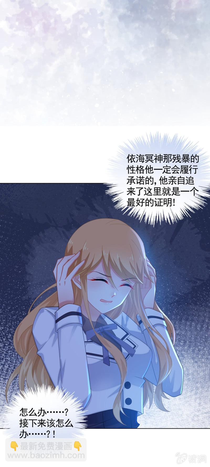 大殿下？-第170话
