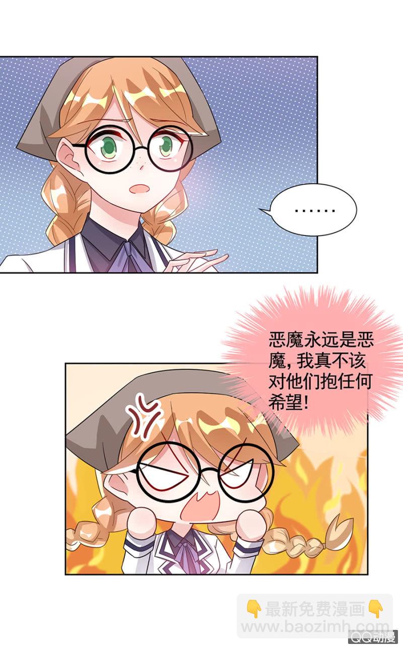 派对-第18话