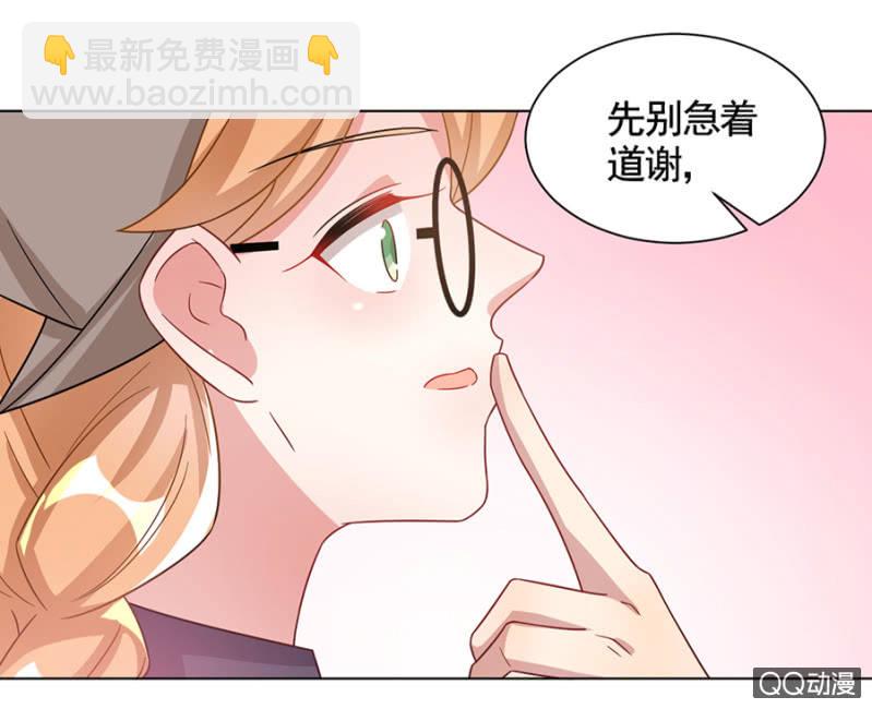 派对-第18话