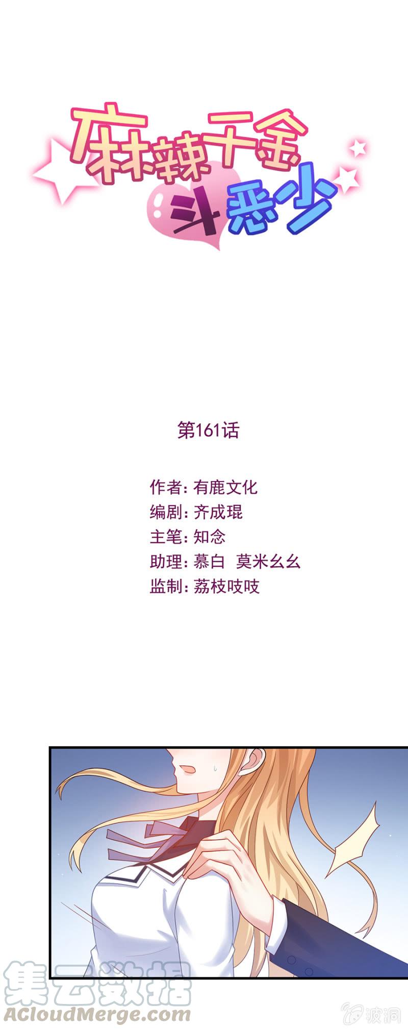 警告-第166话