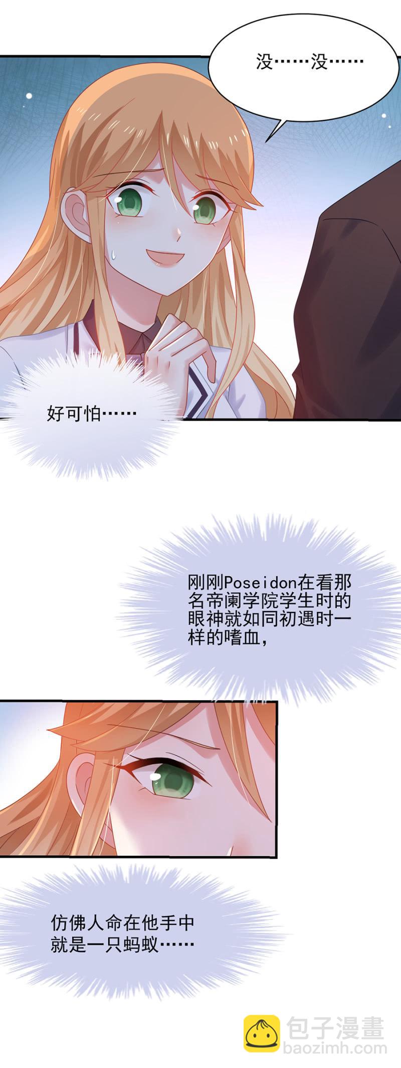 警告-第166话