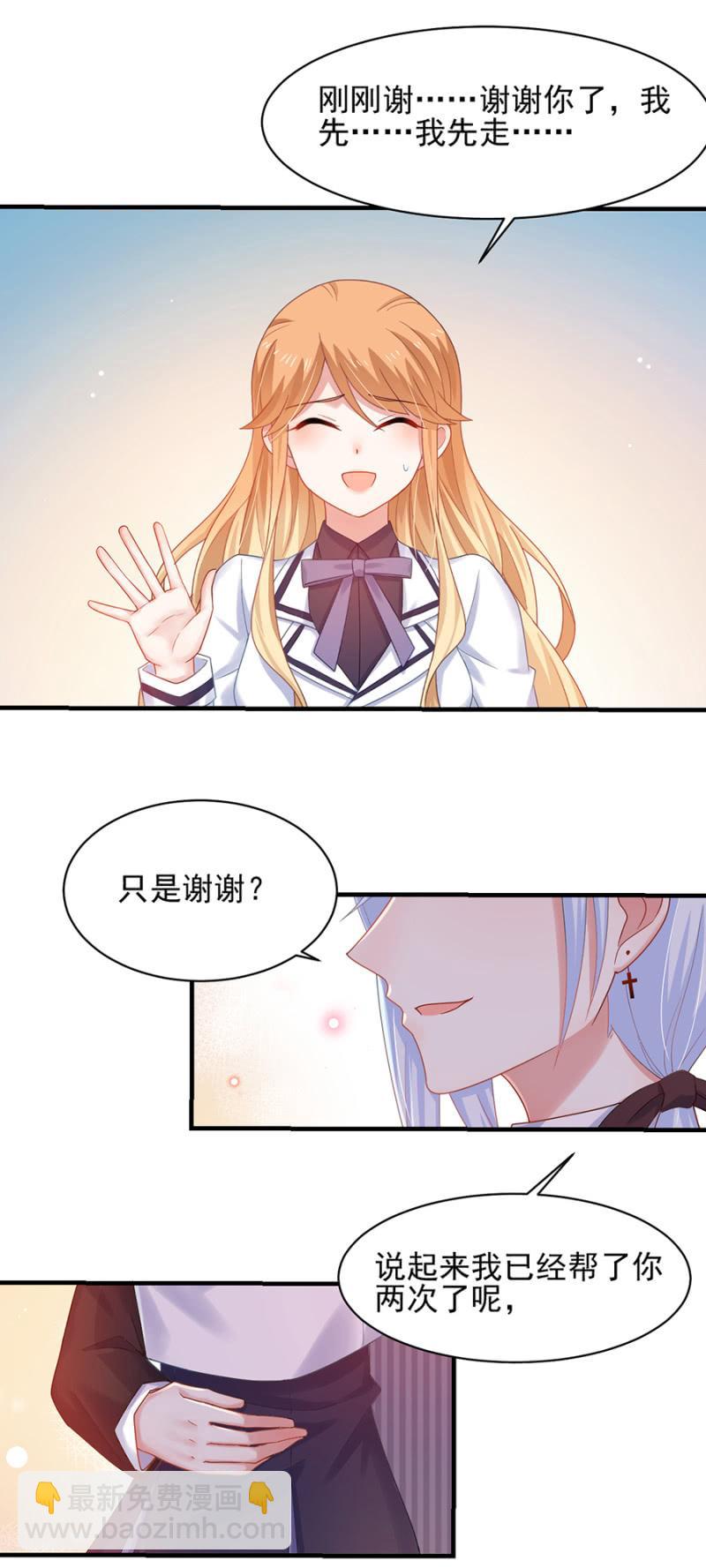 警告-第166话